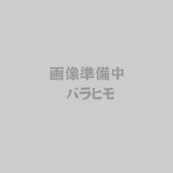 上バラヒモ