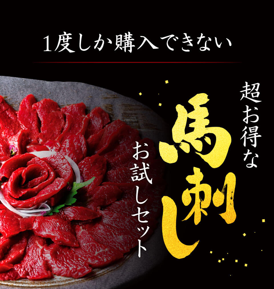 1度しか買えない