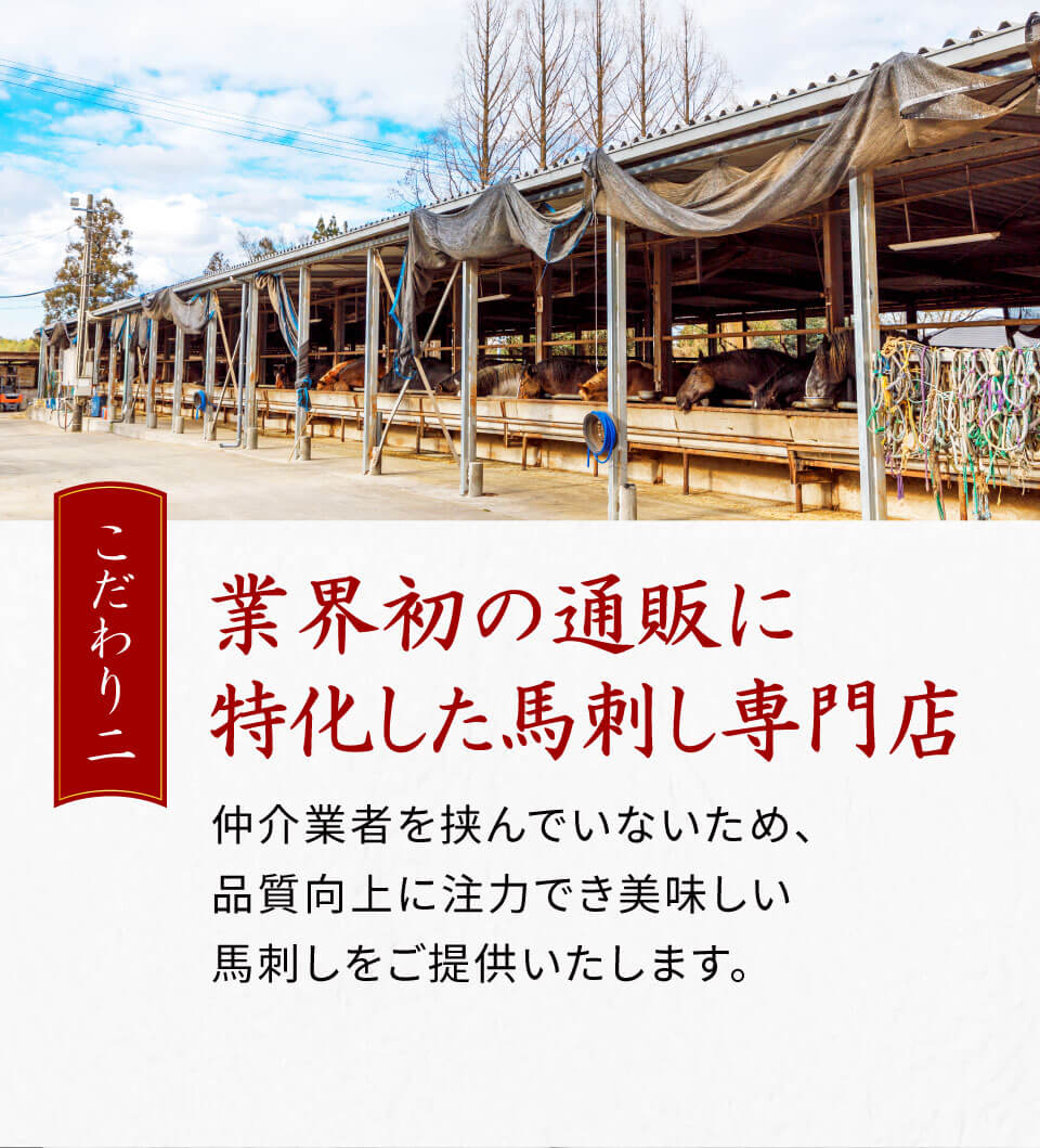 通販に特化した専門店