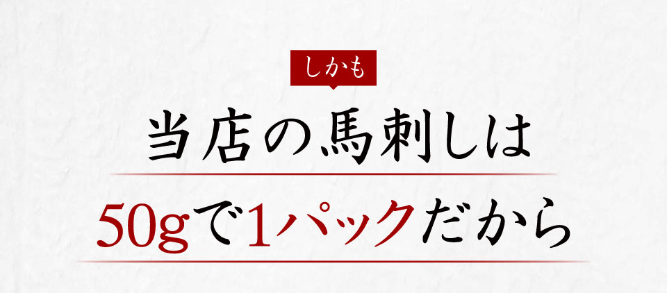50g小分け