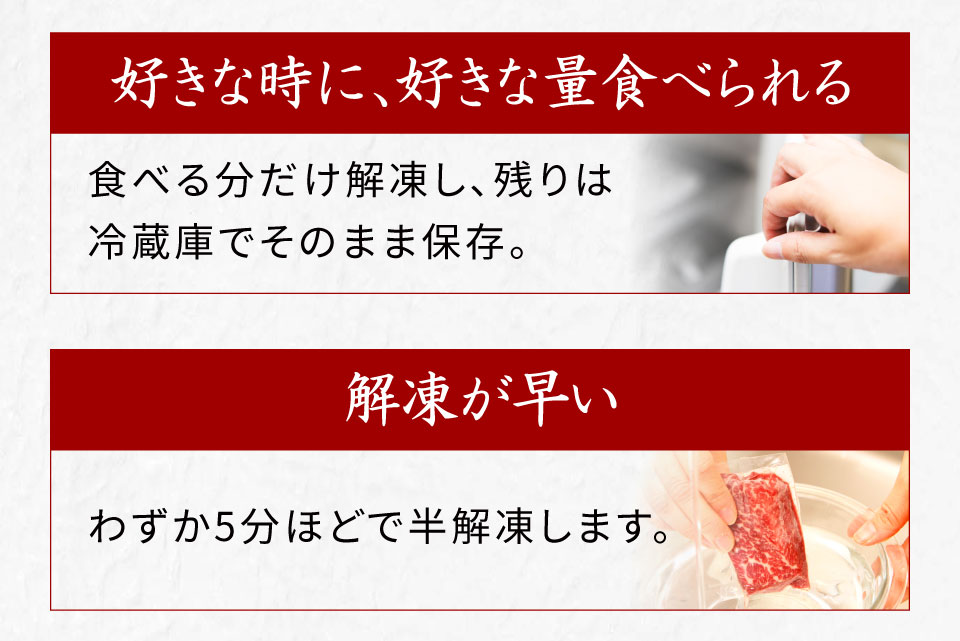 好きな時に、解凍