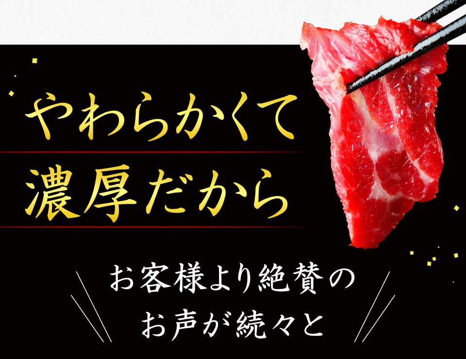 やわらかくて濃厚