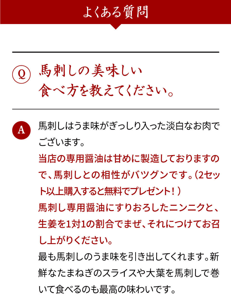 よくあるご質問