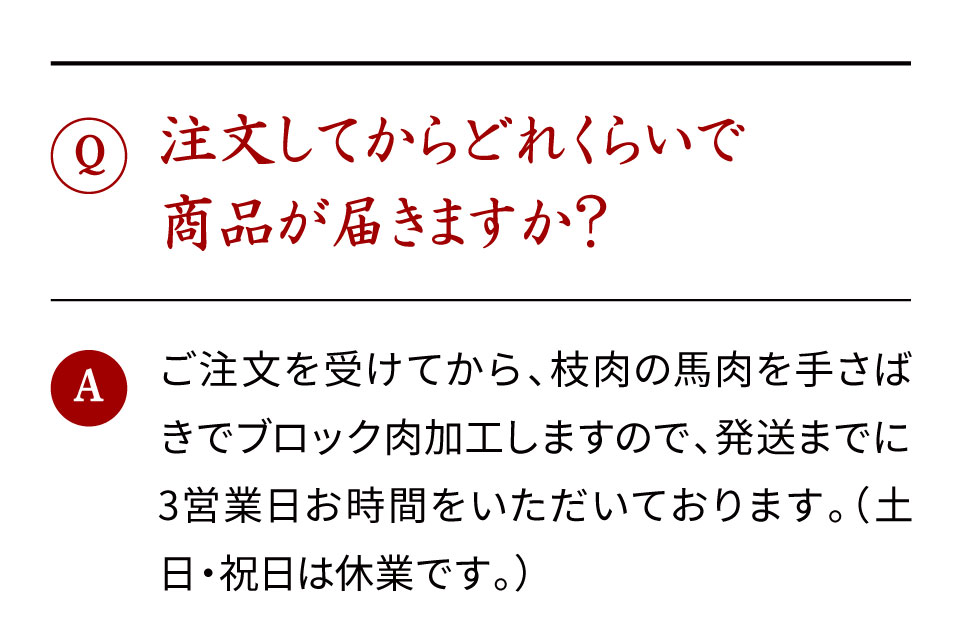 どのくらいで届く