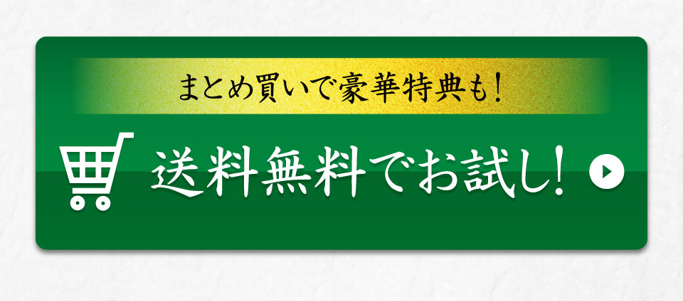 購入ボタン