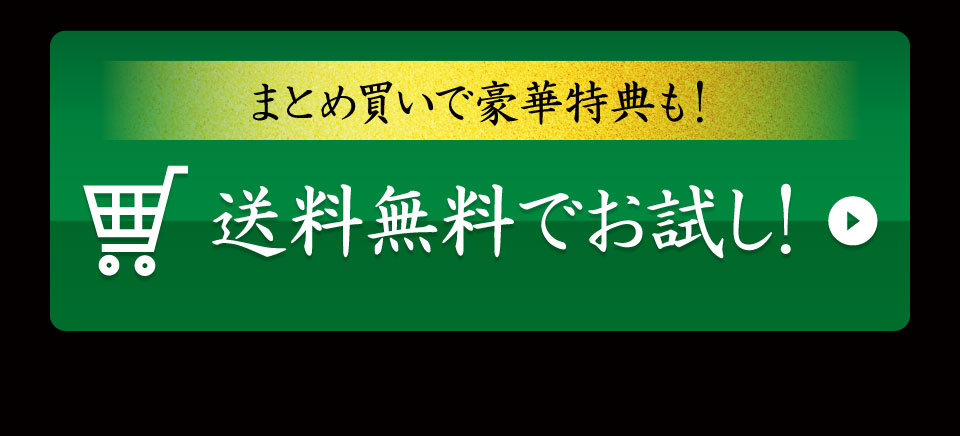 購入ボタン