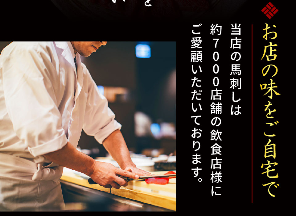 お店の味をご自宅で