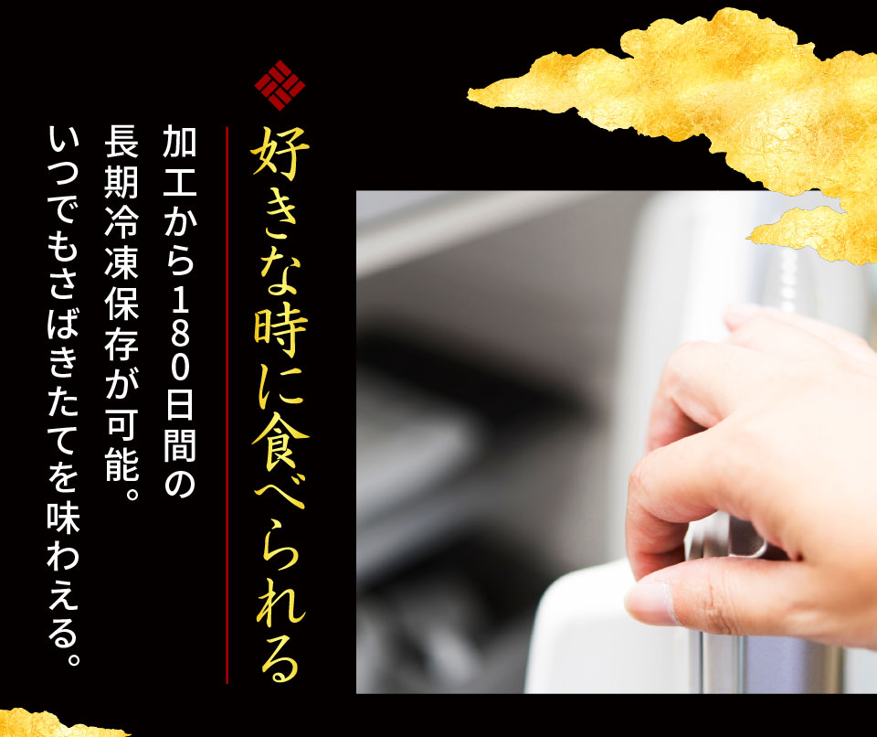 好きな時に食べられる