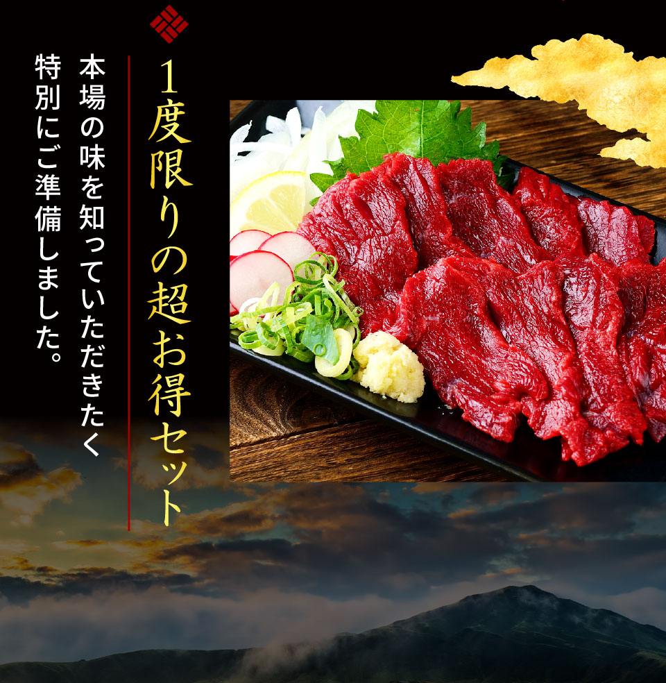 1度限りの超お得