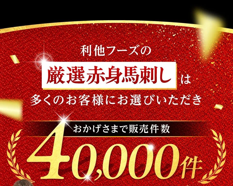 40,000件突破