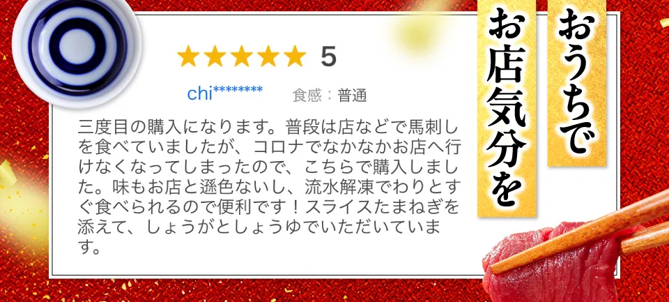 自分へのご褒美に