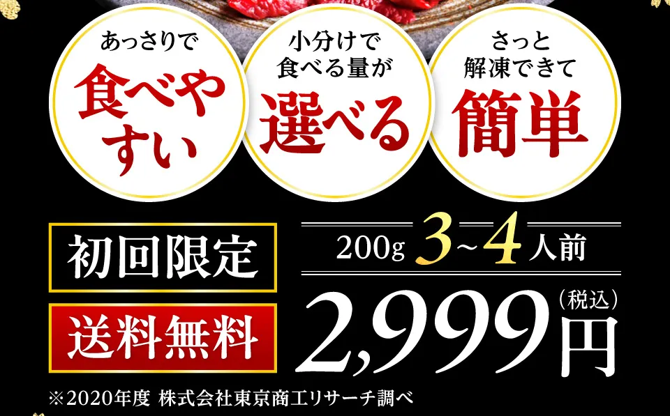 食べやすい
