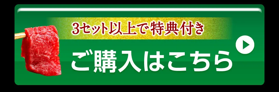 ご購入はこちら
