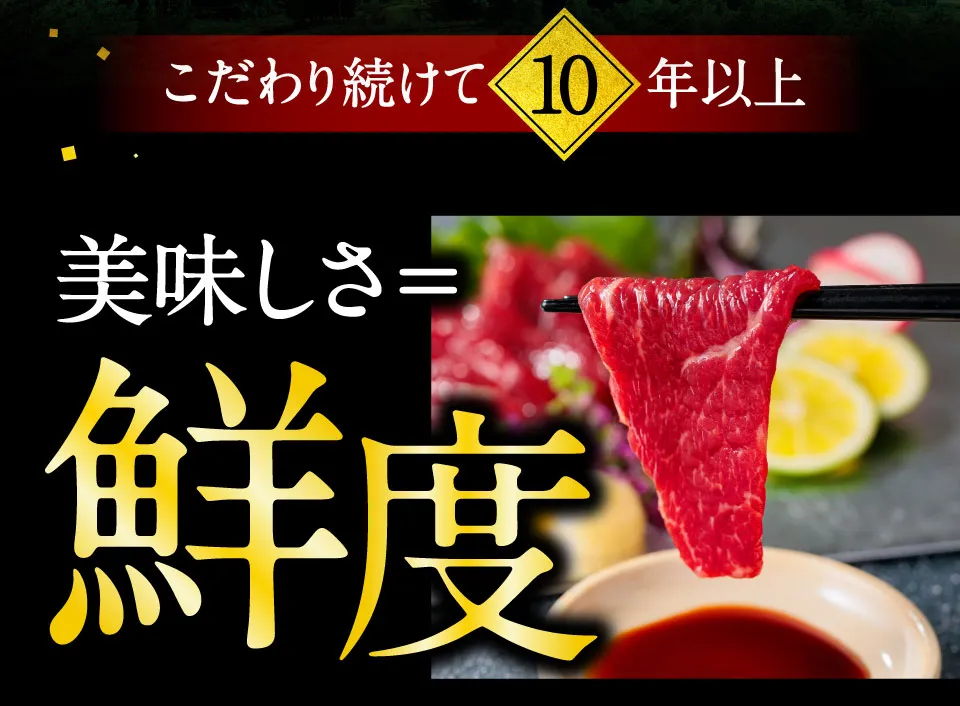 美味し＝鮮度