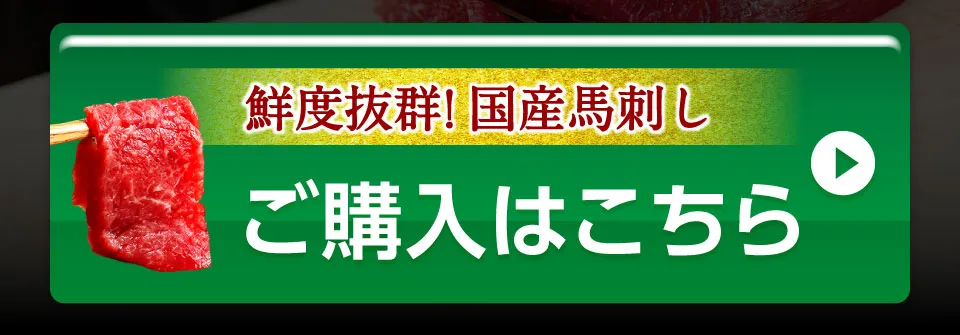 ご購入はこちら