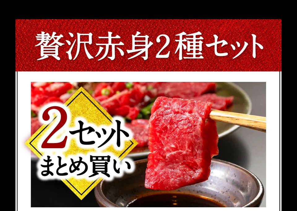 2セットまとめ買い