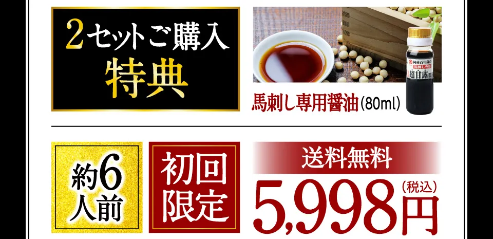 特典
