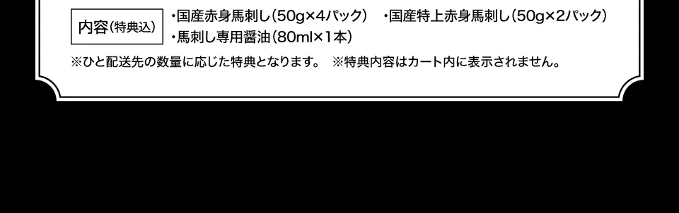 セット内容