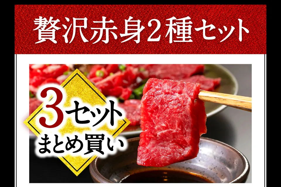 3セットまとめ買い