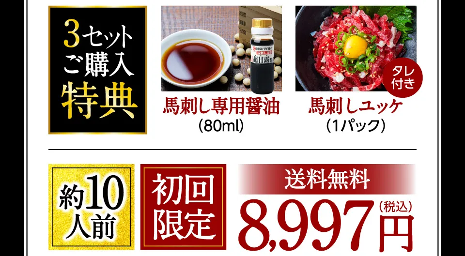 特典