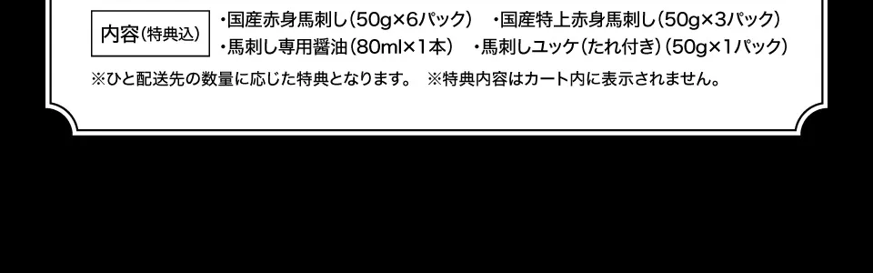 セット内容