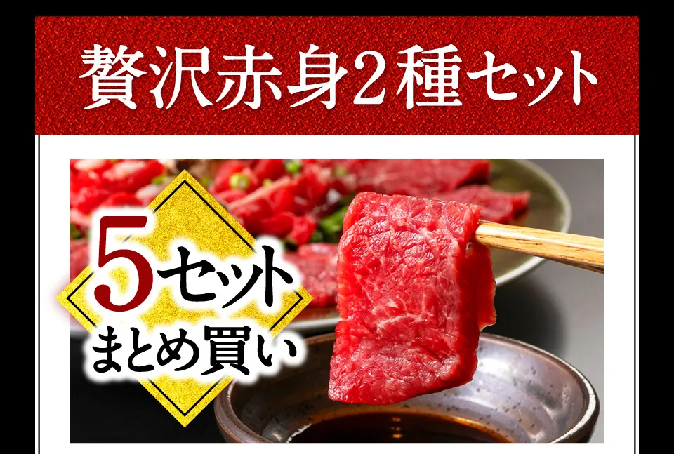 5セット