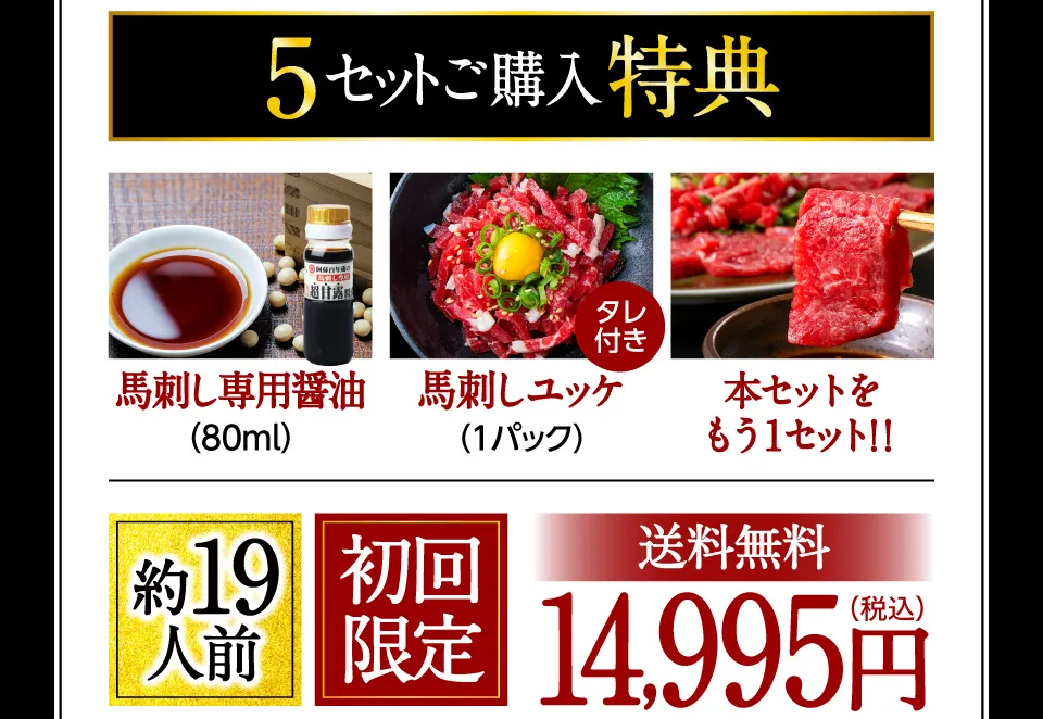 特典
