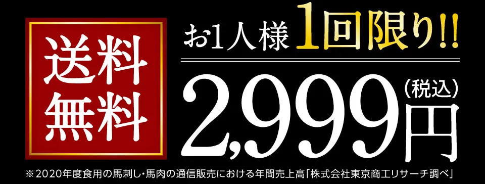 初回限定2,999円