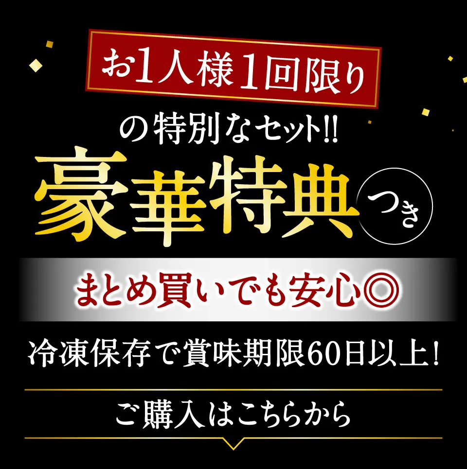 豪華特典付き
