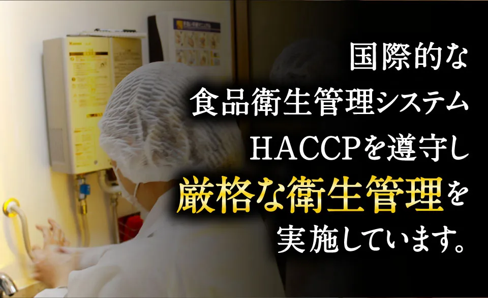 HACCP