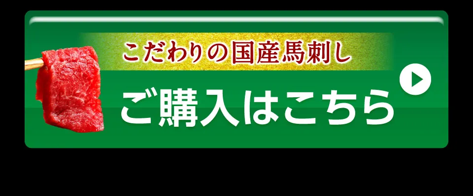 ご購入はこちら