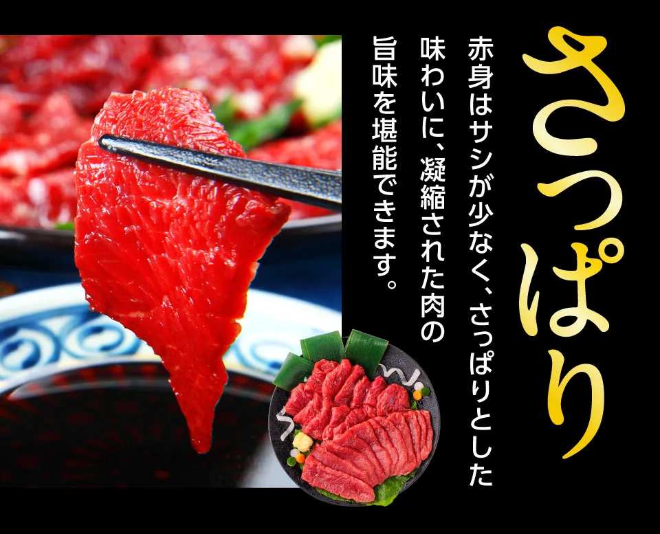 さっぱり