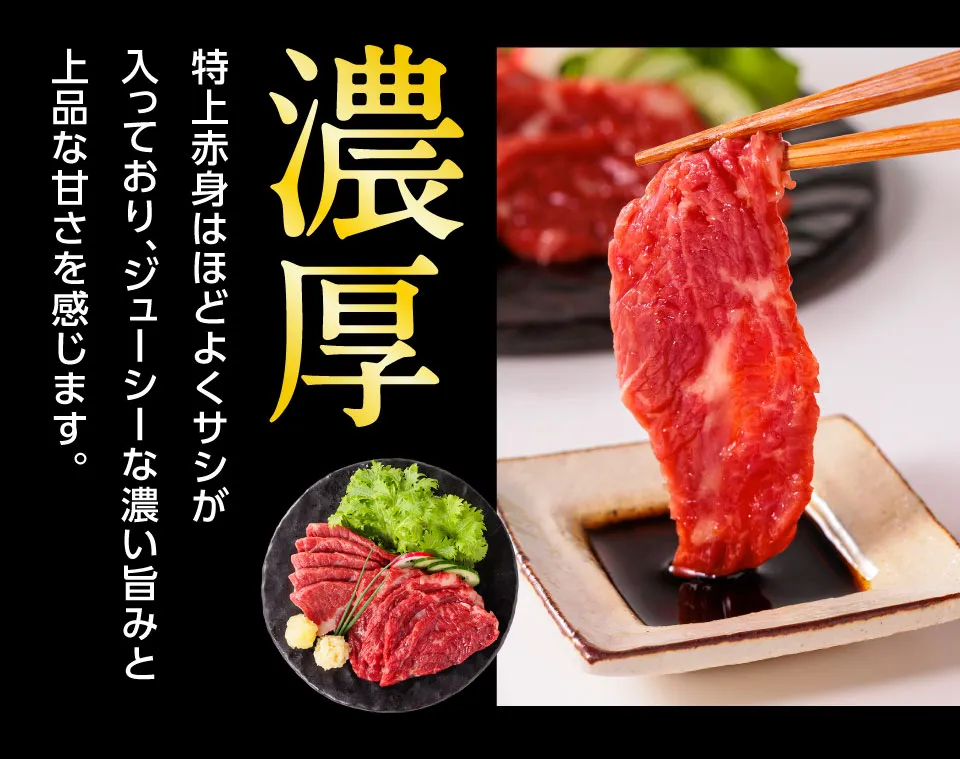 濃厚