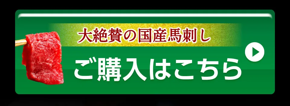 ご購入はこちら