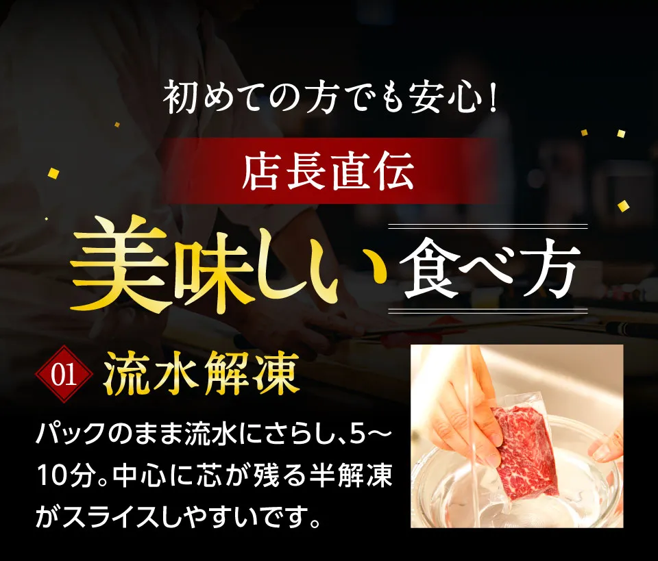 美味しい食べ方