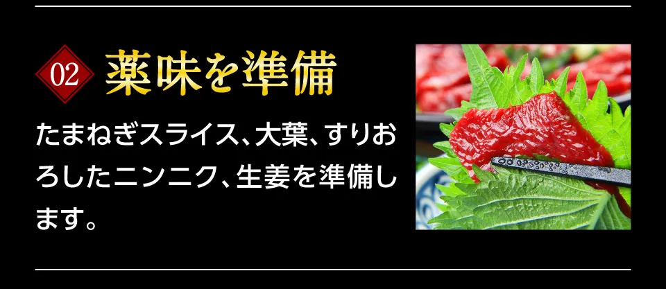 薬味