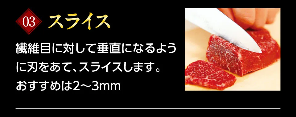 スライス