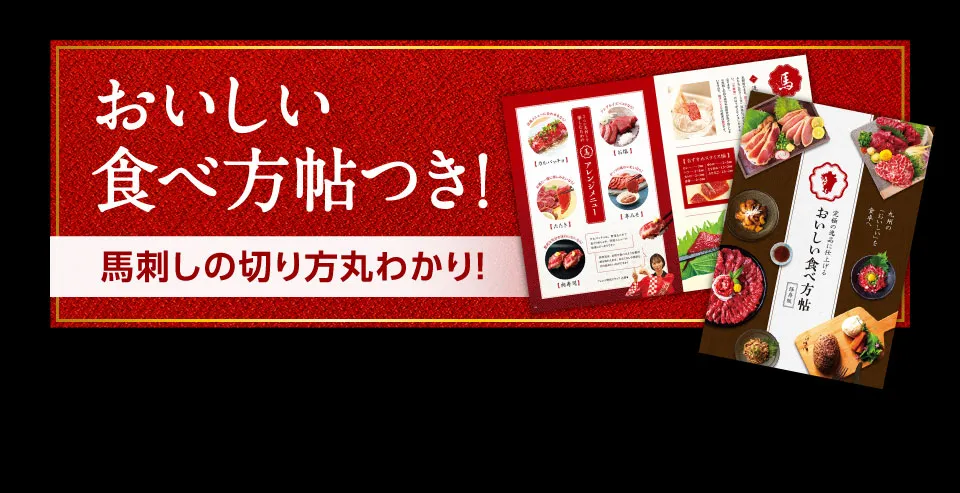 食べ方付