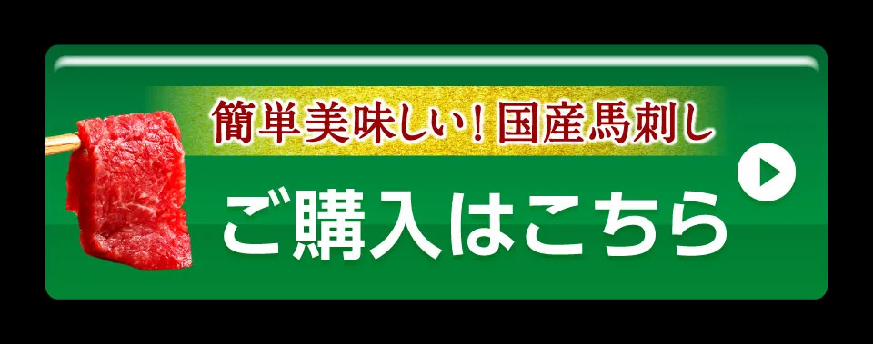 ご購入はこちら