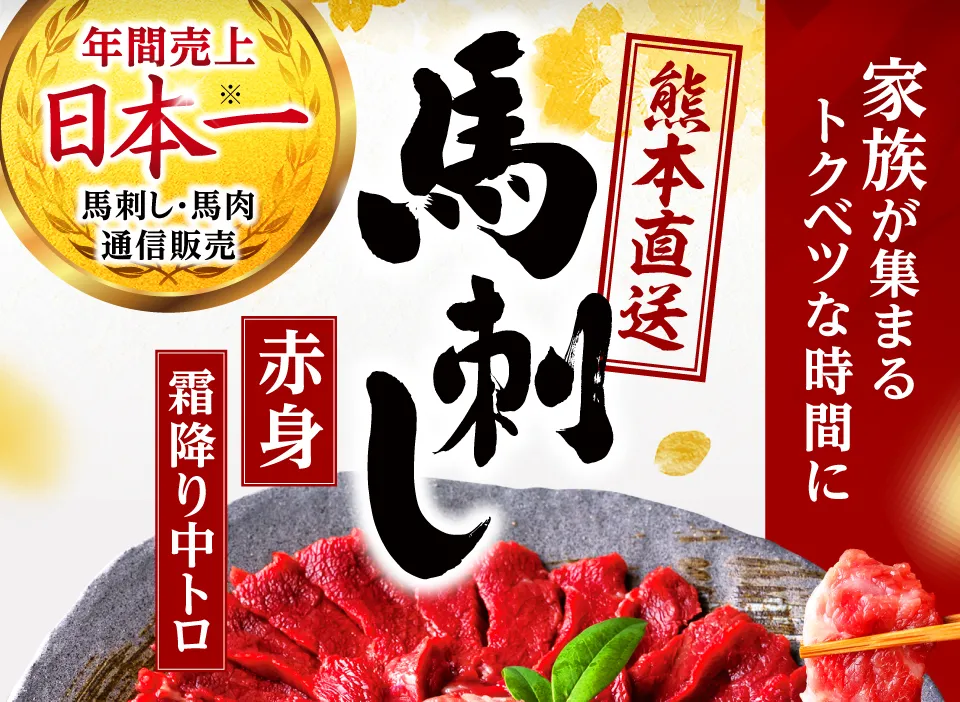 売上日本一3,980円