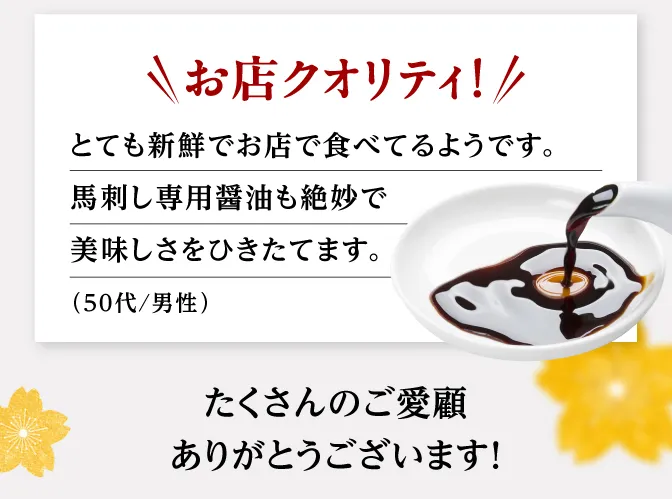 お店クオリティ