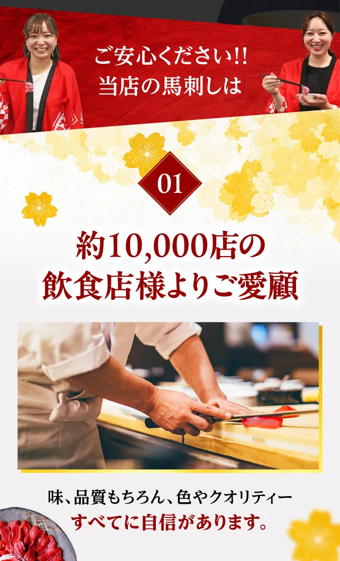 飲食店様よりご愛顧