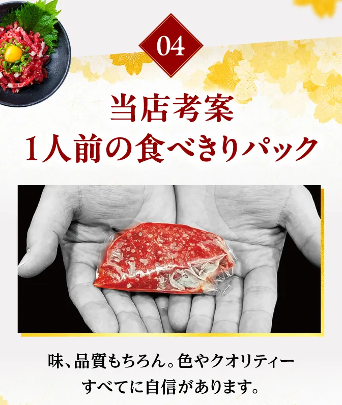 安心の肥育技術