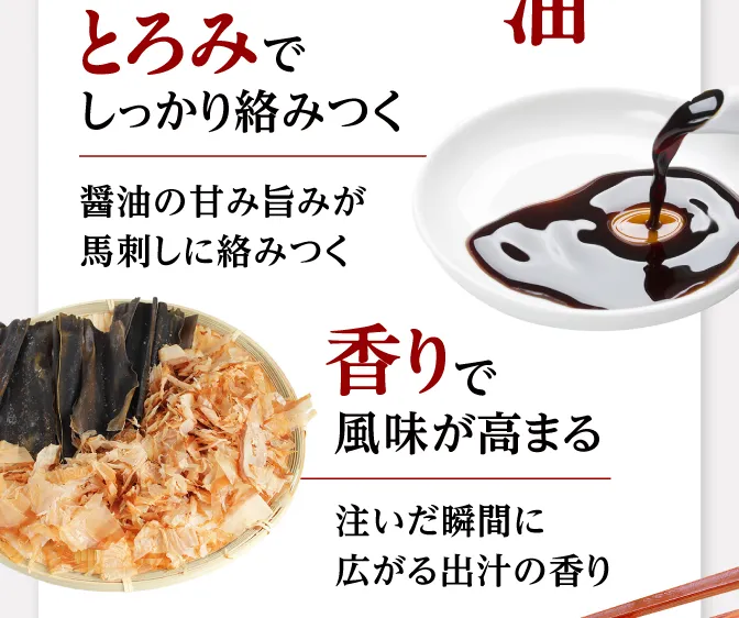 しっかり絡みつく