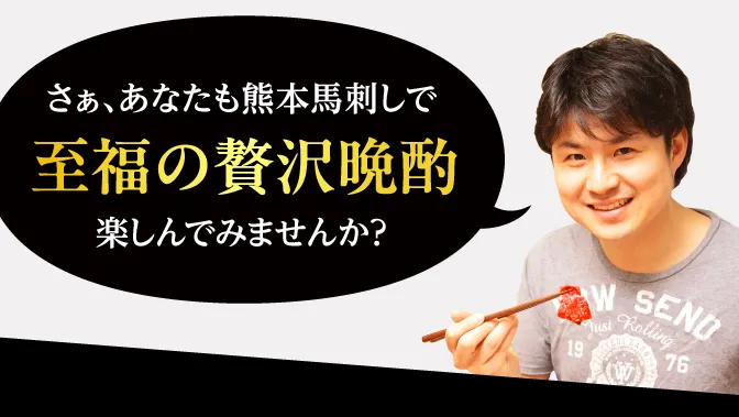 至福の贅沢晩酌