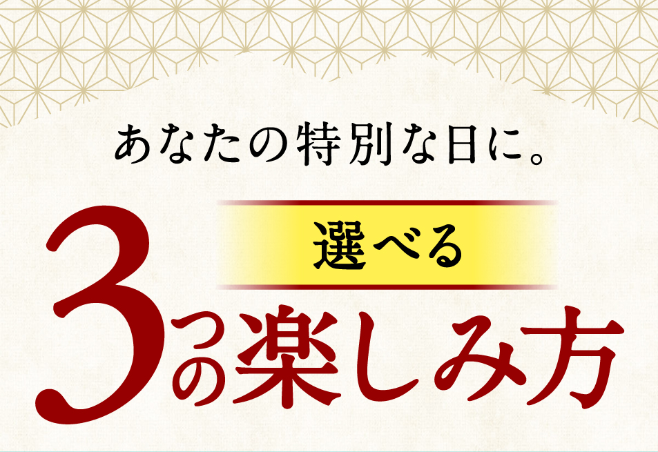 売上日本一3,980円