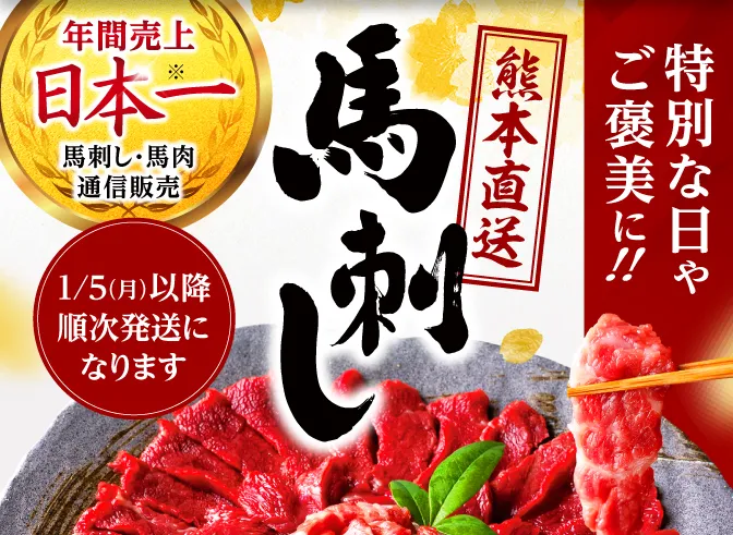 売上日本一3,980円