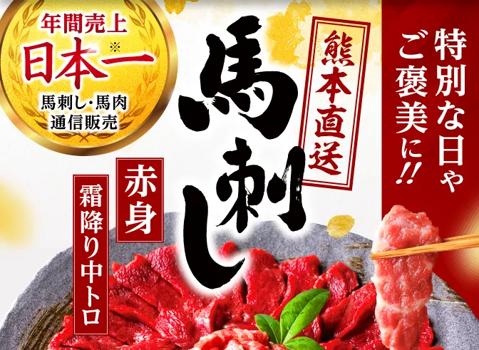 売上日本一3,980円