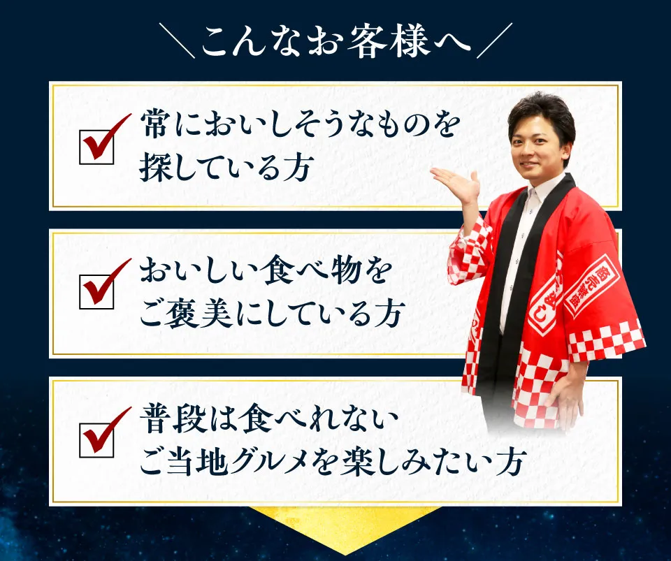 こんなお客様へ