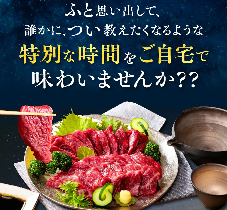 特別な時間をご自宅で味わいませんか